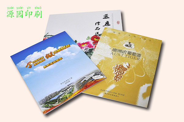 畫冊(cè)印刷哪個(gè)廠家好？源園印刷