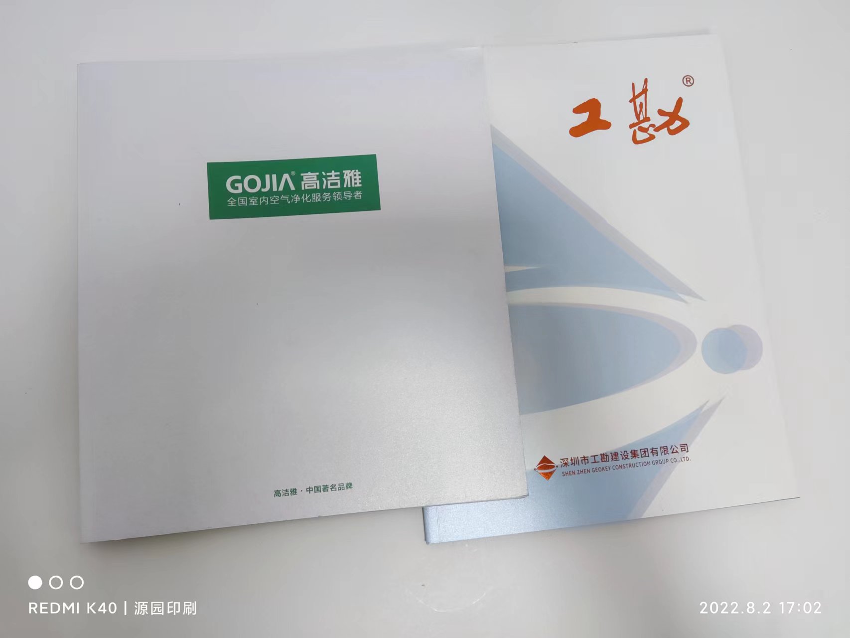 一本精美的公司畫冊，就可以讓我們了解一家企業(yè)的發(fā)展歷程及產(chǎn)品【源園印刷】
