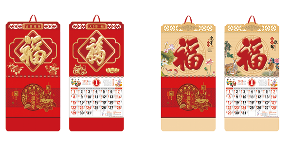 掛歷圖1.png 掛歷圖1.png